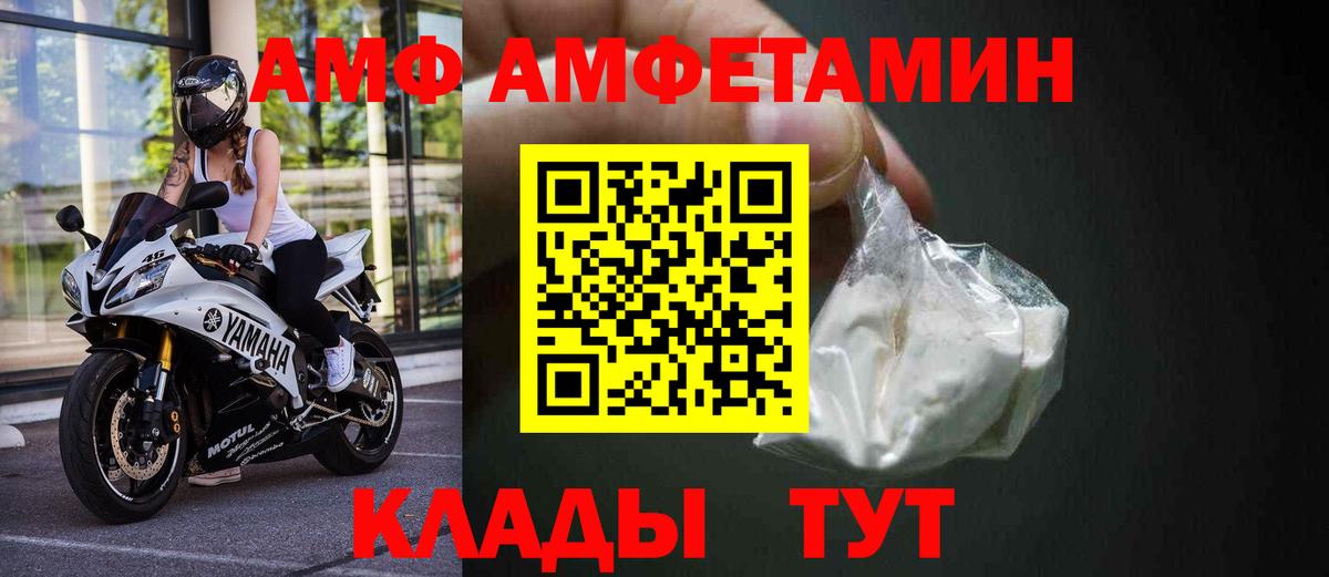 Амфетамин  АМФ 98%  Вход с VPN  Белогорск 