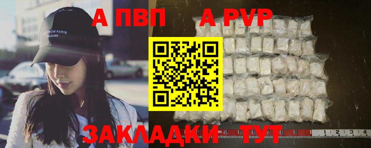 APVP Crystall  Вход с VPN  А ПВП  Белогорск  Альфа ПВП крисы CK  A-PVP VHQ 