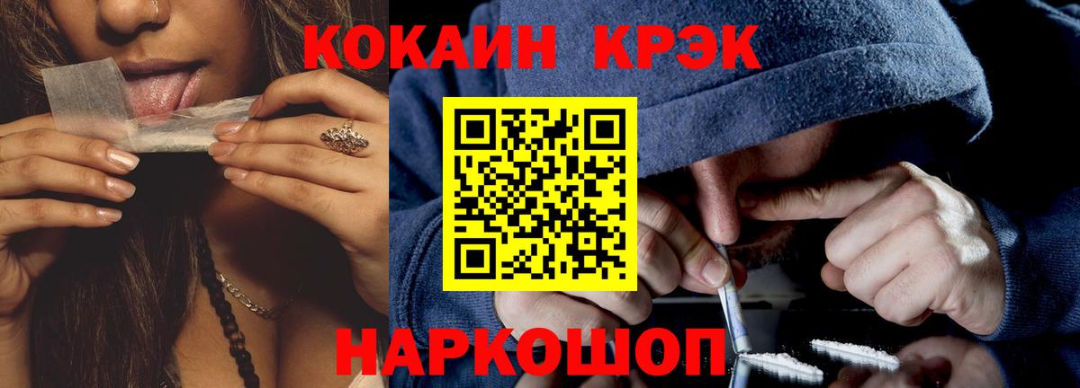 Белогорск  КОКАИН Fish Scale  Вход с VPN 