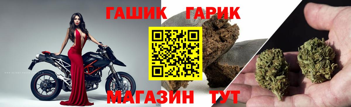 ГАШИШ Изолятор Белогорск