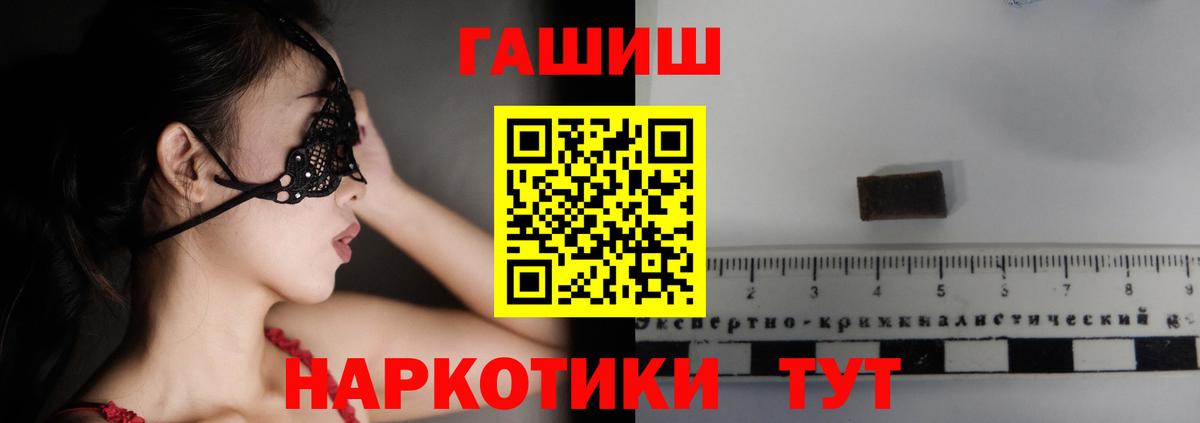 Белогорск  ГАШИШ  ГАШИШ гарик  Вход с VPN  ГАШ гарик 