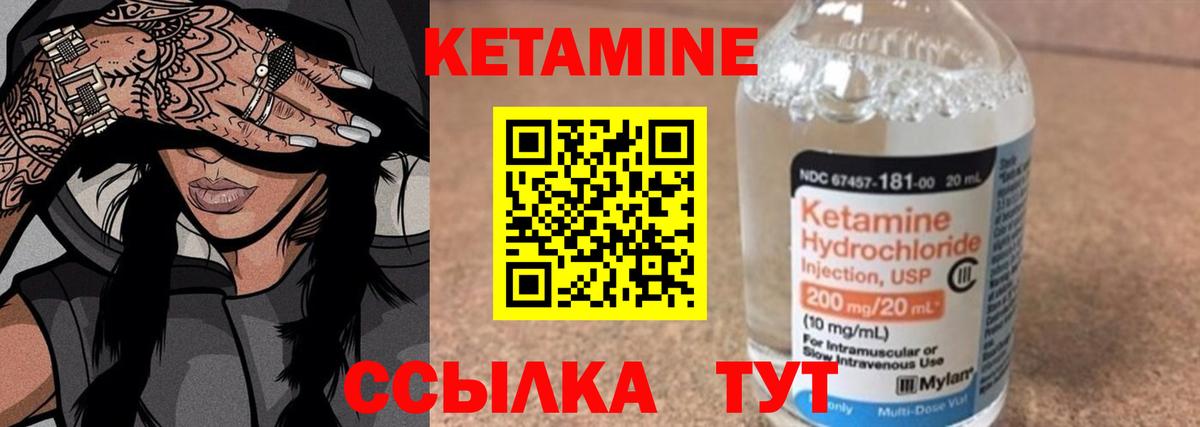 Кетамин ketamine Белогорск