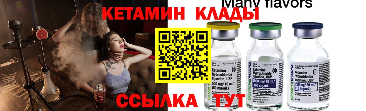 Кетамин ketamine  Вход с VPN  Белогорск  Кетамин VHQ 