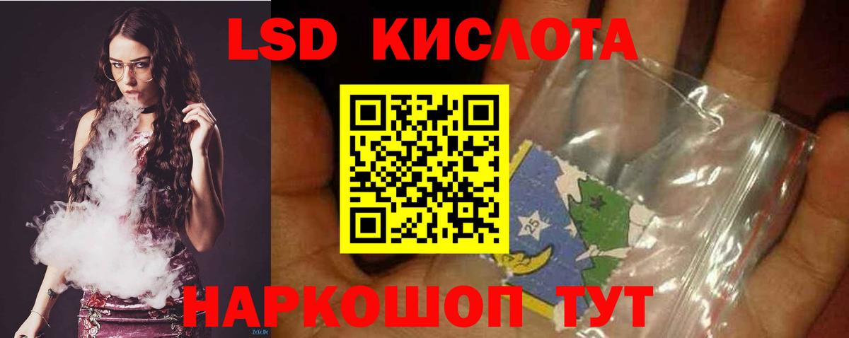 Лсд 25 экстази  LSD-25 экстази ecstasy  Вход с VPN  Лсд 25 экстази кислота  Белогорск 