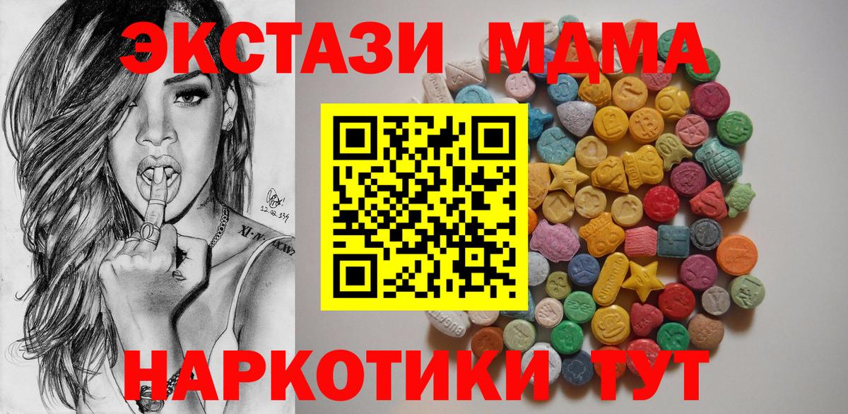 МДМА VHQ  MDMA VHQ  Белогорск  Вход с VPN 