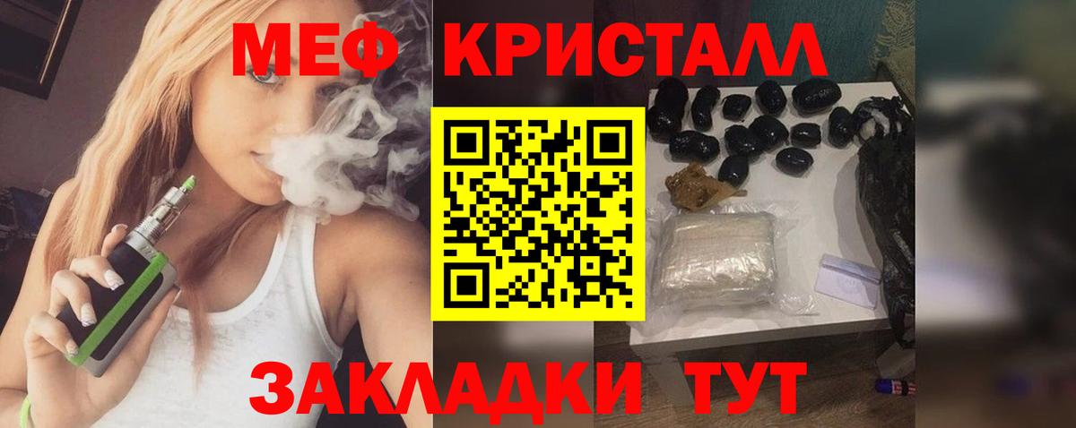 Мефедрон мука Белогорск