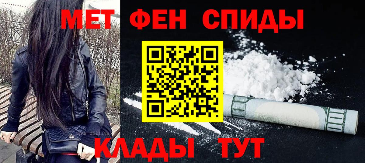 Метамфетамин витя  Метамфетамин витя  Вход с VPN  Белогорск 