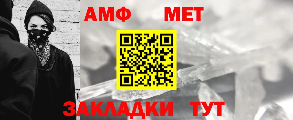 МЕТАМФЕТАМИН витя Белогорск