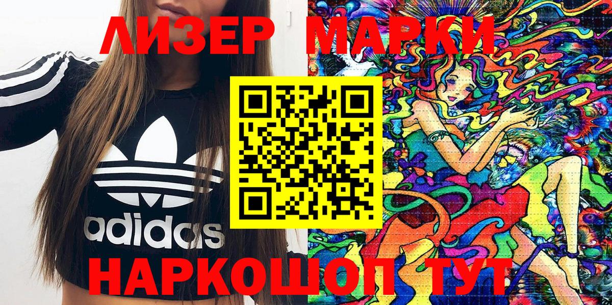 Марки NBOMe  Вход с VPN  Белогорск  Марки 25I-NBOMe 1,5мг  Марки 25I-NBOMe 1,5мг 