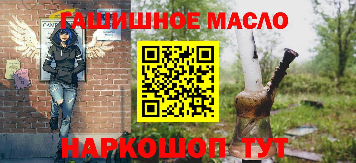 Белогорск  ТГК THC oil  Вход с VPN 