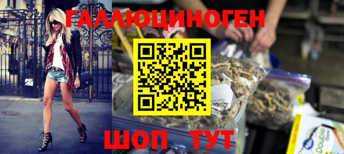 Псилоцибиновые грибы прущие грибы Белогорск
